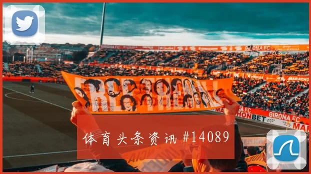 姆巴佩戴帽封神，新王登基万众欢